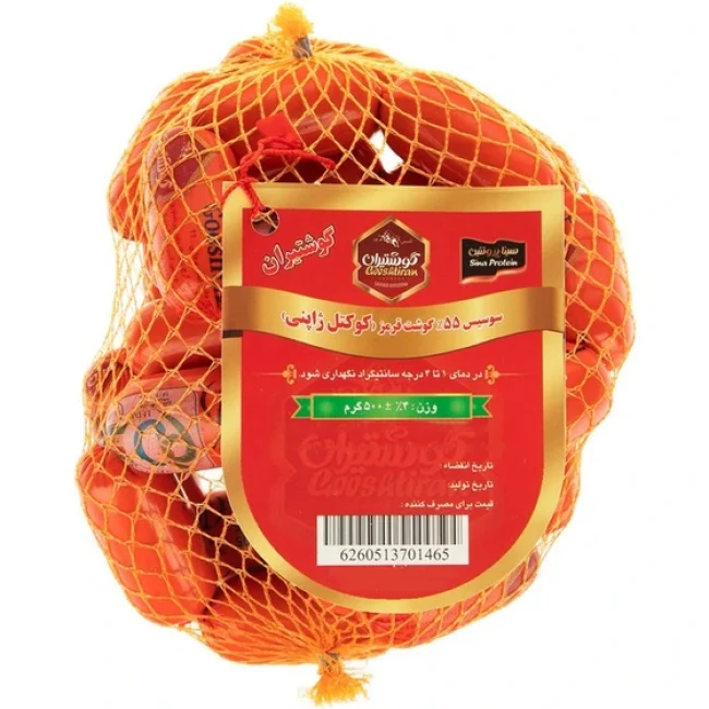 سوسیس کوکتل ژاپنی 55% گوشتیران